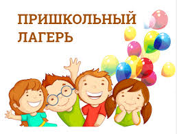 Отдых и оздоровление учащихся.