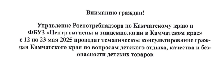 Вниманию граждан!.